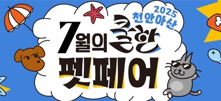 천안아산.jpg