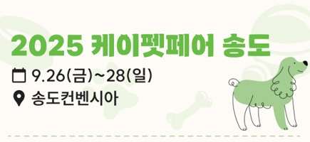 9월송도.jpg