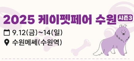 9월수원.jpg
