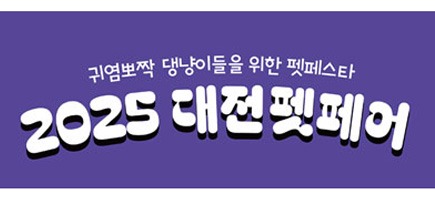 대전11월.jpg