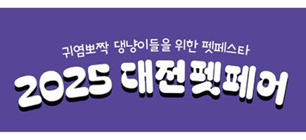 대전11월.jpg